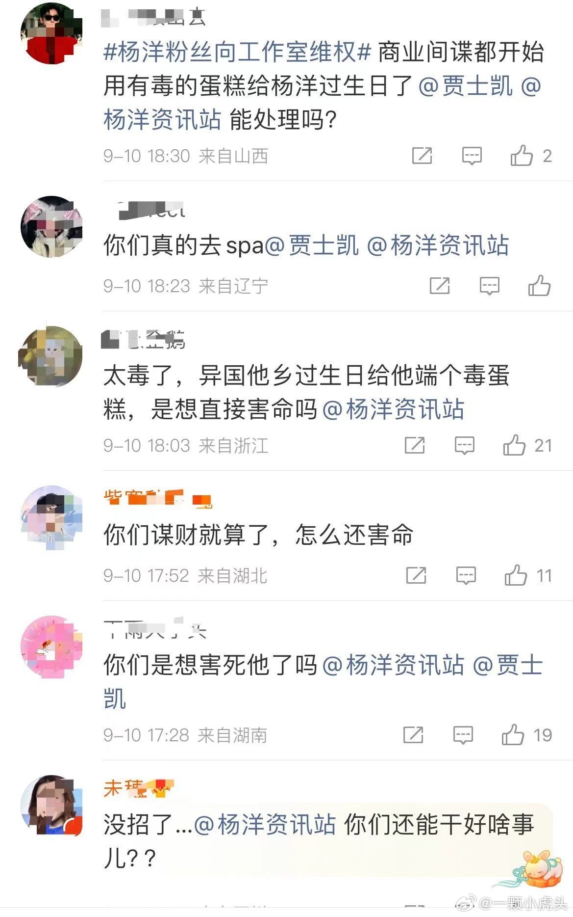 我不行了…​​​