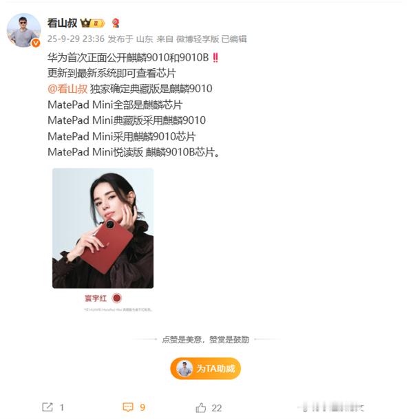 华为MatePadMini分三版，标配8.8英寸OLED屏与通话功能搭载麒麟