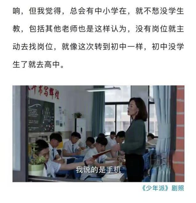 受全国出生率暴跌影响，国内小学生源出现断崖式下滑，两年内小学招生减少超400万，