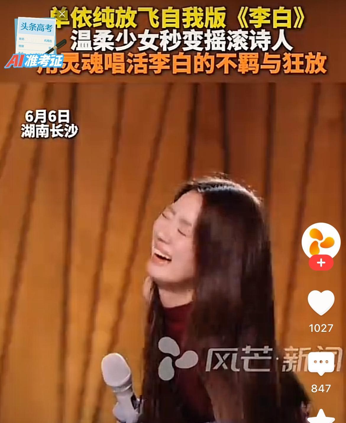 单依纯如果你被绑架或者威胁了，就偷偷的吱一声啊，今晚的歌手表现也太反常了，这