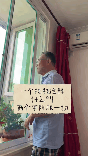 笑不活了！辽宁这户家庭真实日常，简直演得一模一样😂房间开着空调，屋里凉凉