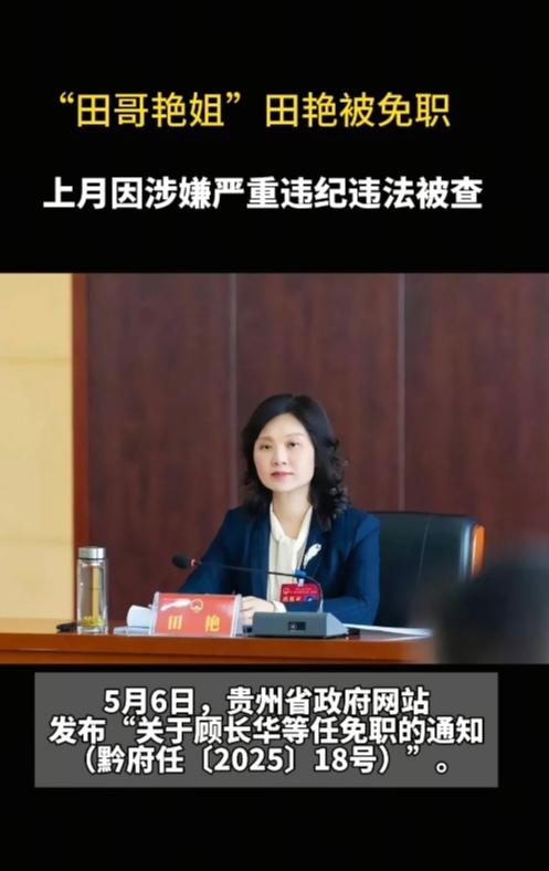 反腐倡廉