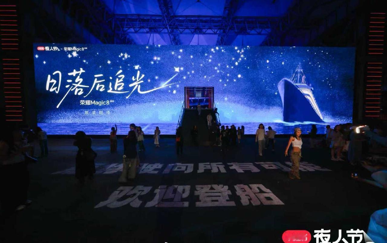 刚发现，荣耀联合小红书的“夜人节”推出Magic8系列线下专属活动：每天日落