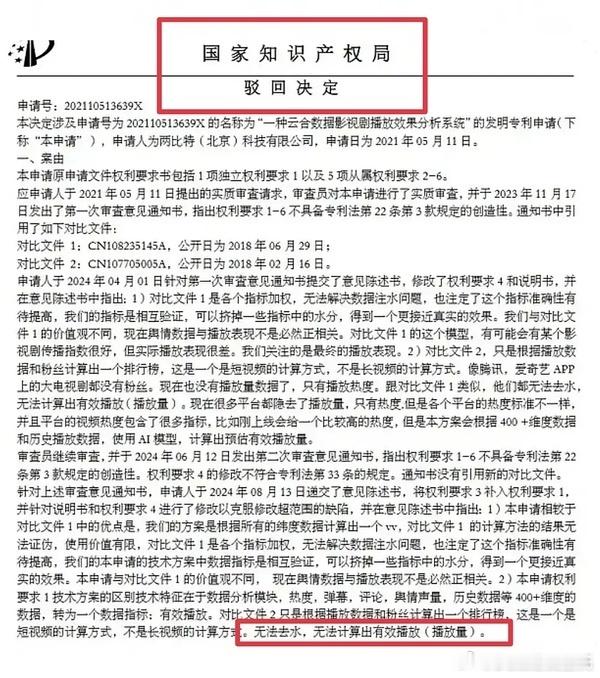 云合无法计算有效播放量追数据剧的粉丝看来是又换了一批人了……这好几年前不就讨论过