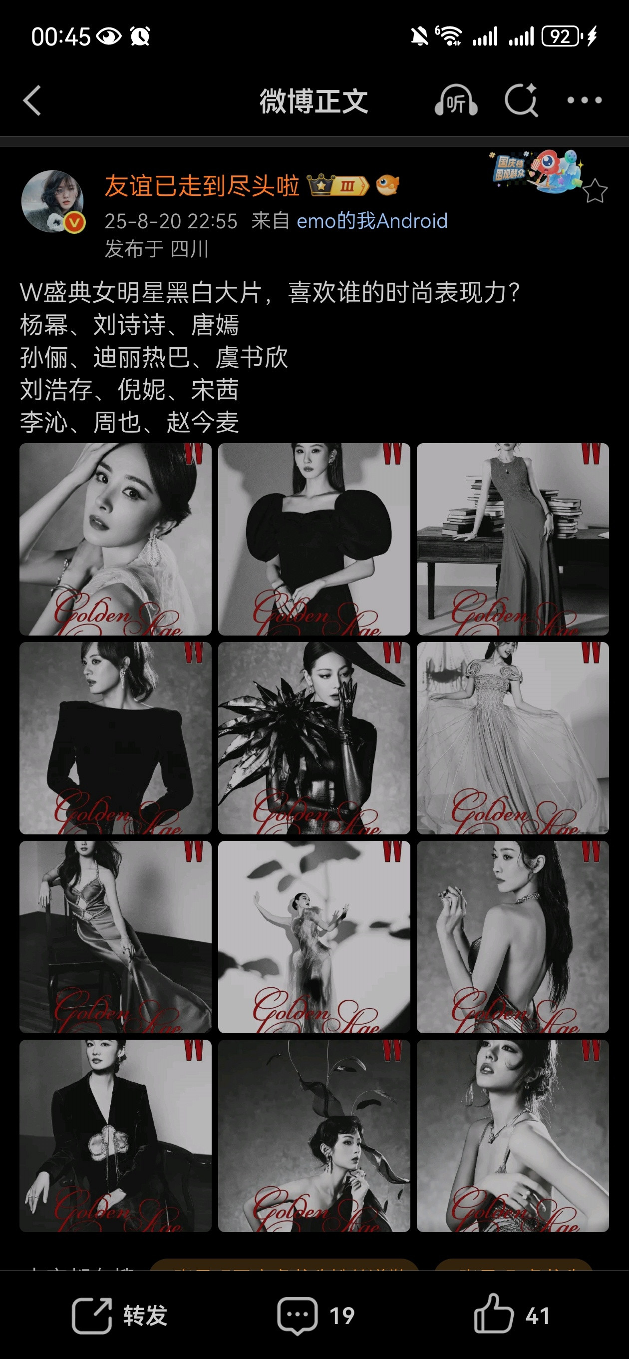 比文淇都不如[笑着哭]话说这一次老龙跟文淇拍的广告真的表现太无语了，他之前上那个杂