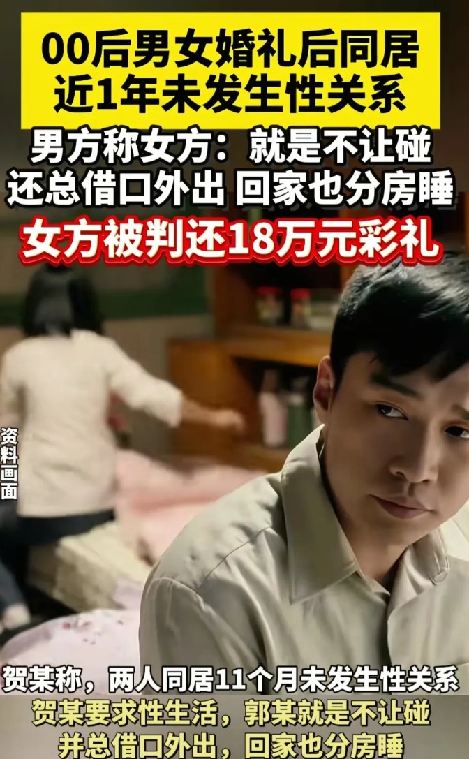 河北魏县，男子和女子举行婚礼后，可妻子拒绝男子碰自己，两人一起生活了11个月，从