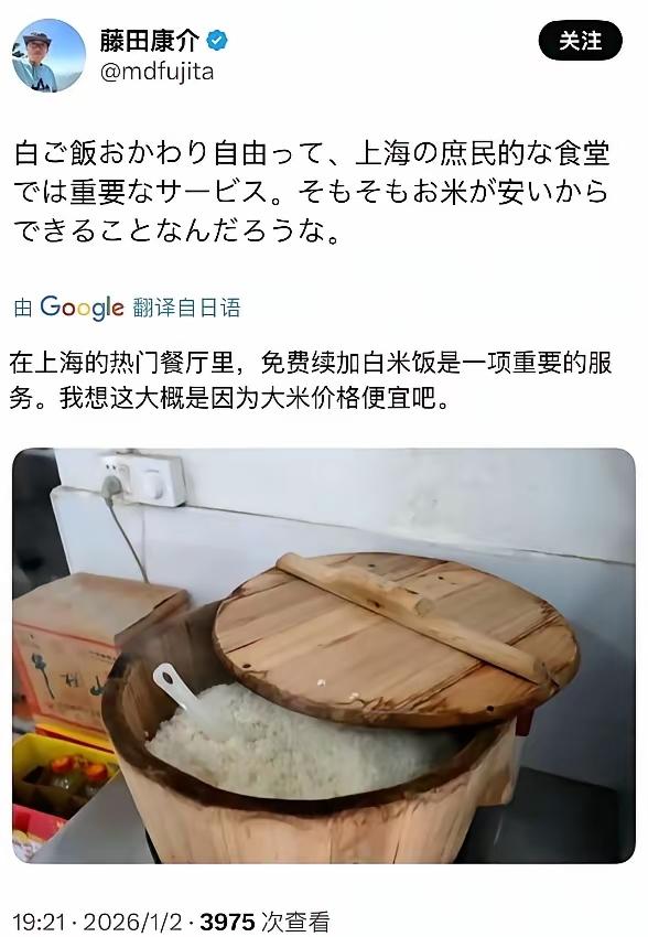日本人现在荒唐无知到什么程度了，来上海一家餐馆发现米饭可以免费随便加，居然觉得这