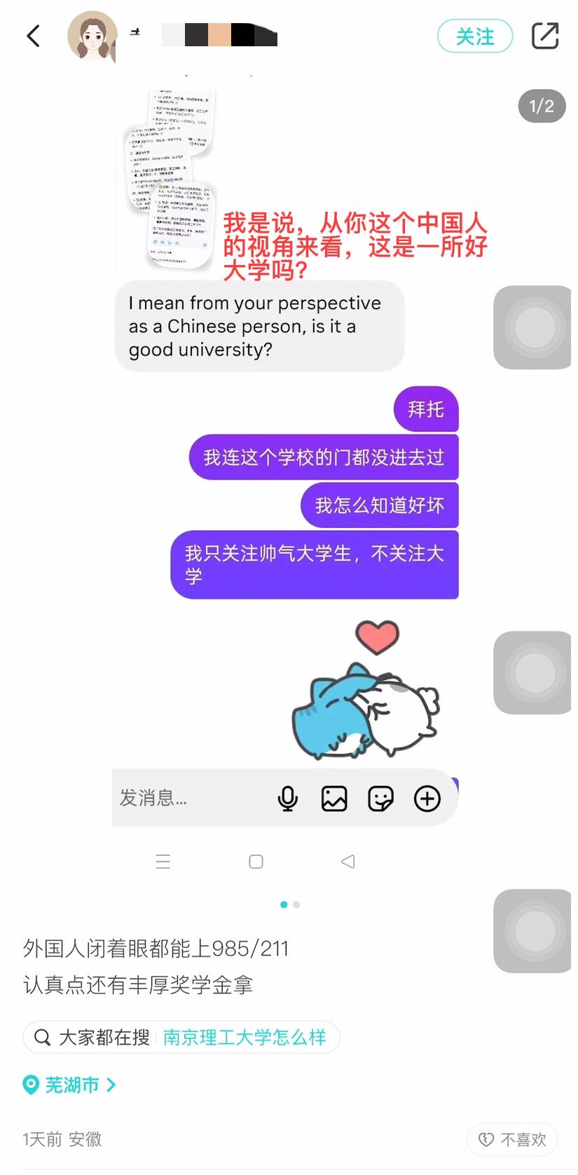 真难绷！近日，一网友发帖鼓吹自己的印度男友，说他在中国闭着眼就能上985、21