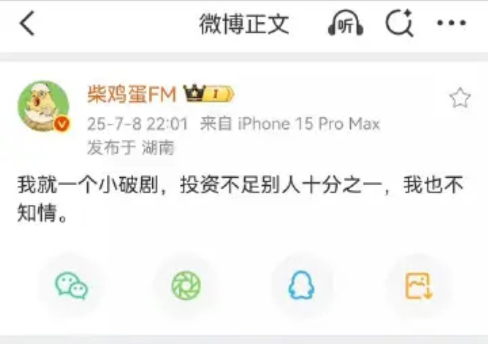 柴鸡蛋我也不知情柴鸡蛋我求你拍锋芒的时候背调一下吧，有的时候别人不愿意来就别硬