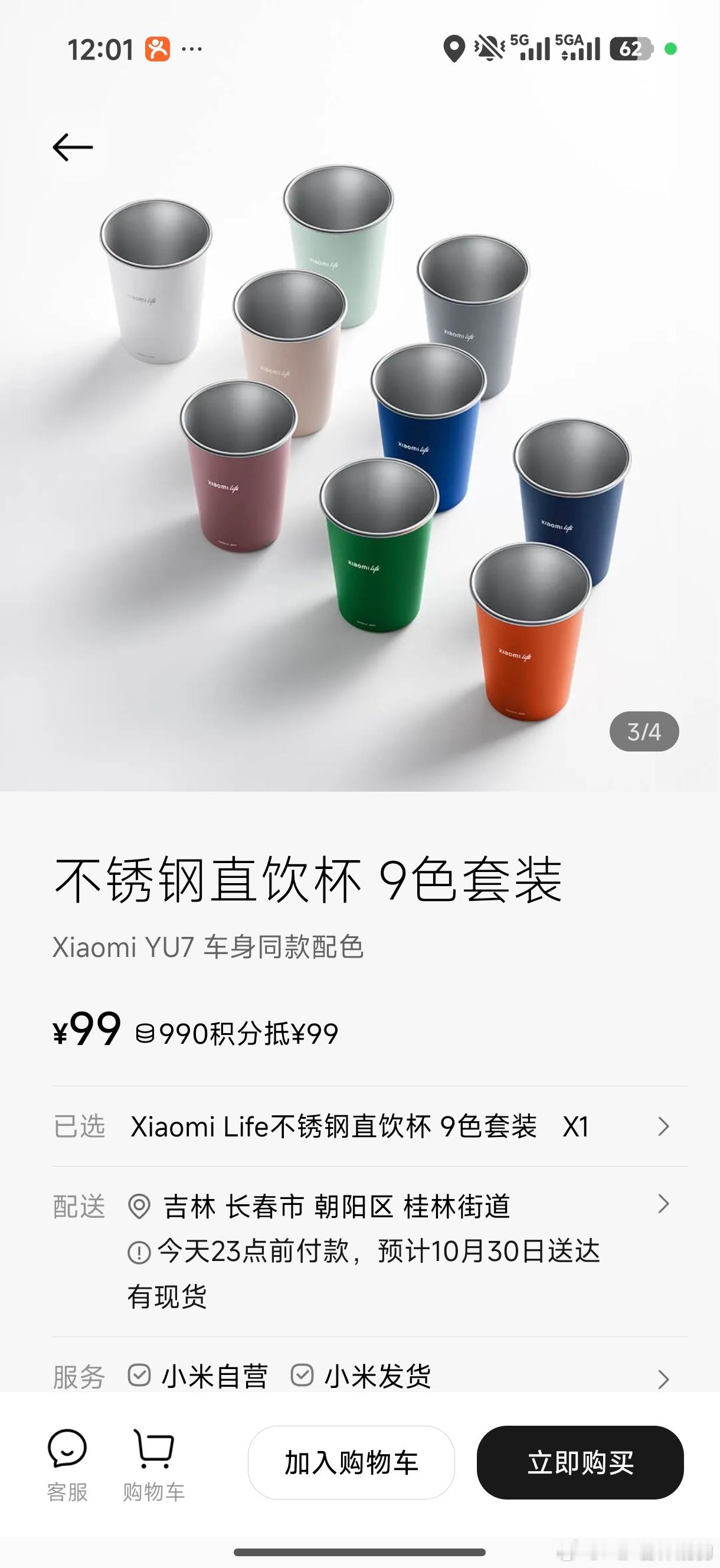 女子弃5千定金后小米送9个杯子虽然只值99块，但是这份心意还是很暖的话说，99搏