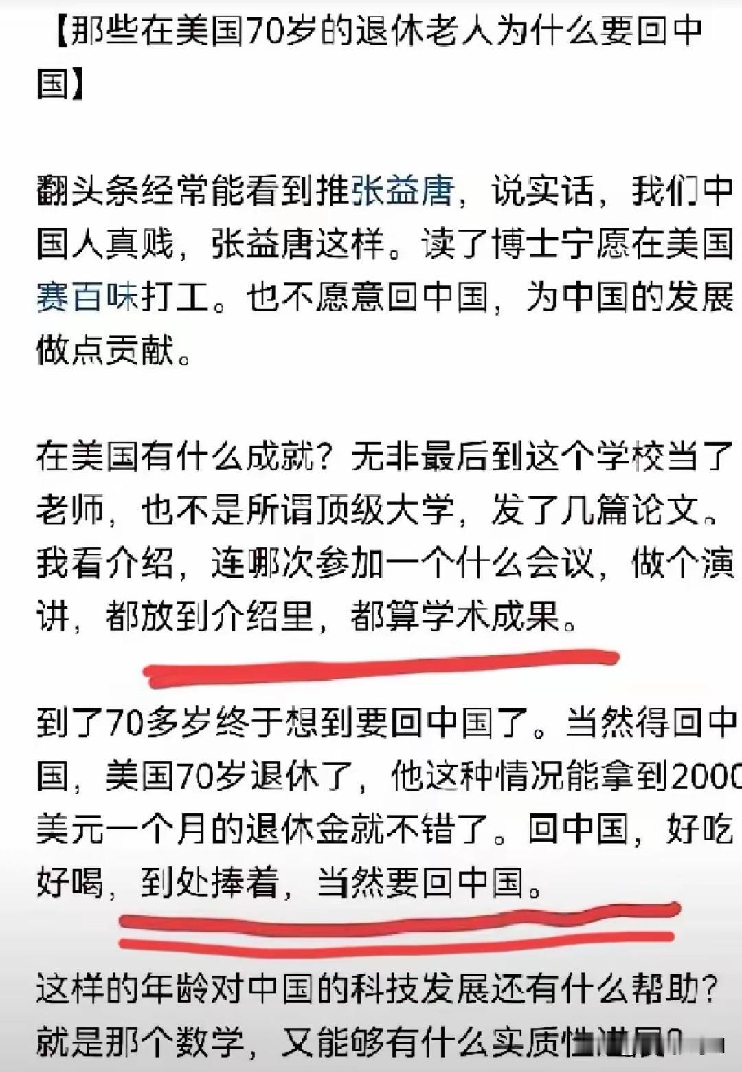 项立刚戳破海归泡沫本土人才才是压舱石项立刚直言海归红利该退场了。他反对国