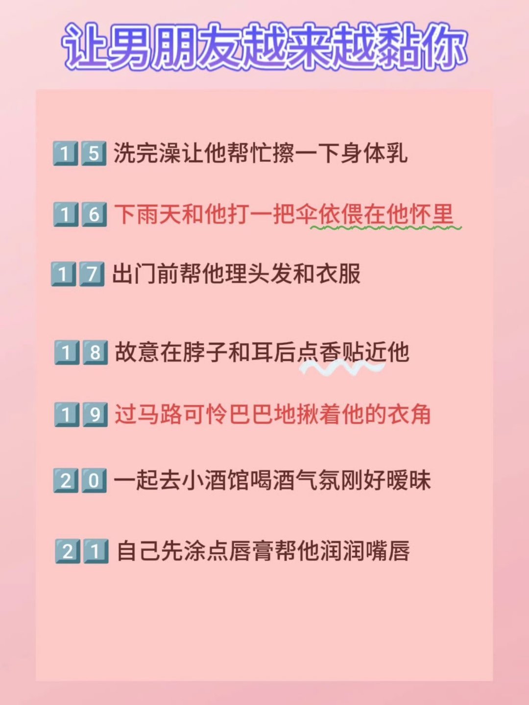 为什么有的女生越谈越被珍惜？抓住这几个瞬间，男生会越来越黏你​​​