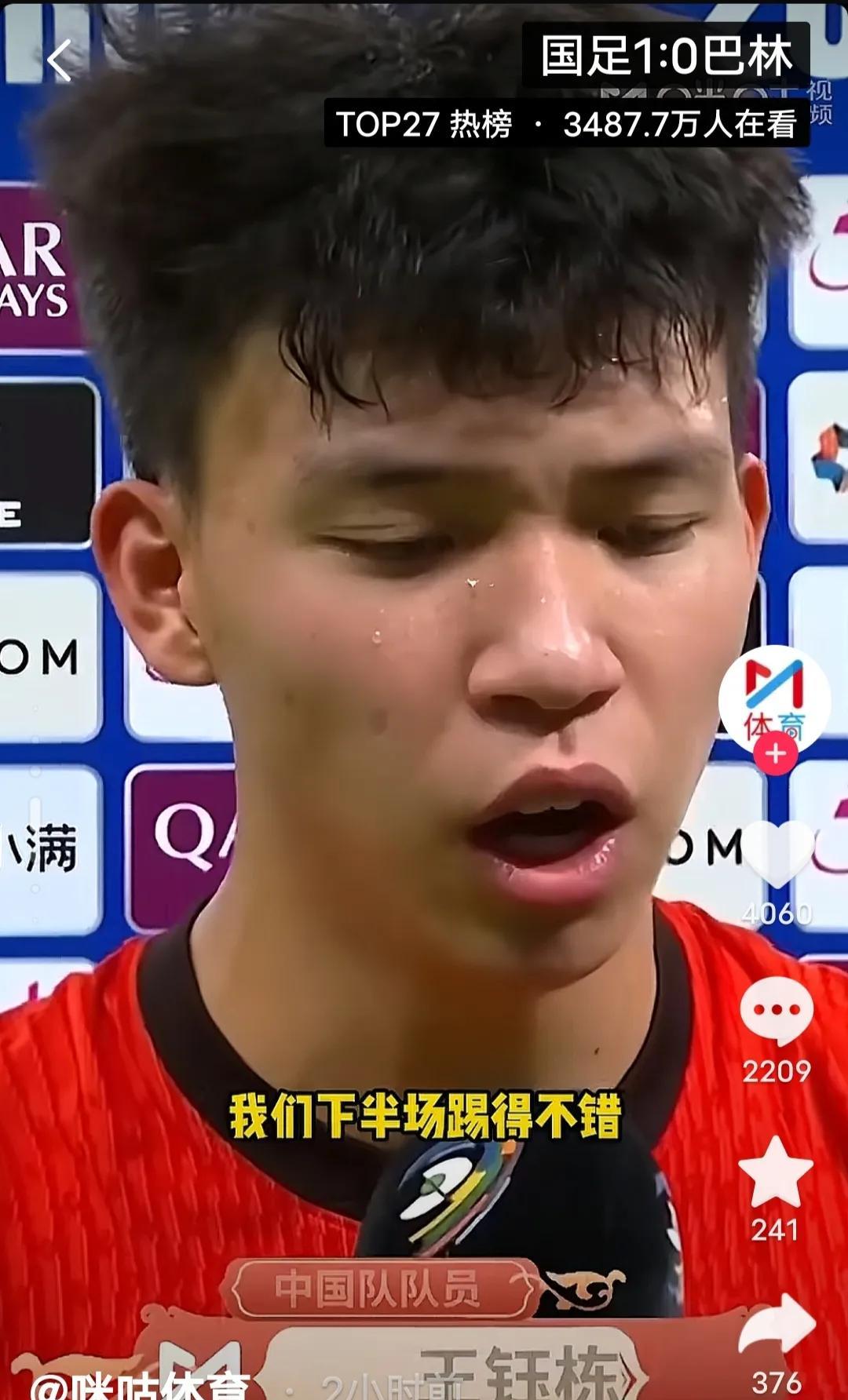 菜鸟互啄？央媒都感慨，男足终于进球了，在91分钟，1:0击败巴林，脱衣庆祝，不知
