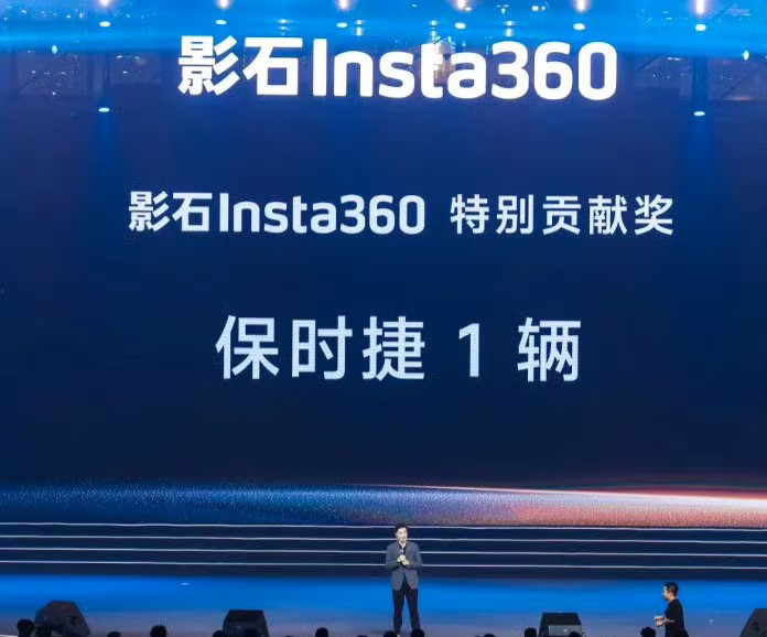 影石公司年会一员工获保时捷太强了，印象里之前让人震惊的，还是米哈游的年会，各种