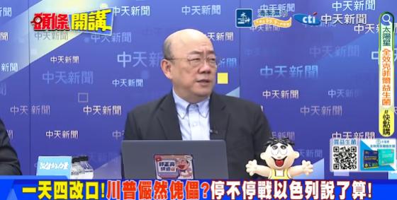 郭正亮：美伊冲突头号协调者不是中国，而是他。3月10日晚，郭正亮在中天节目中