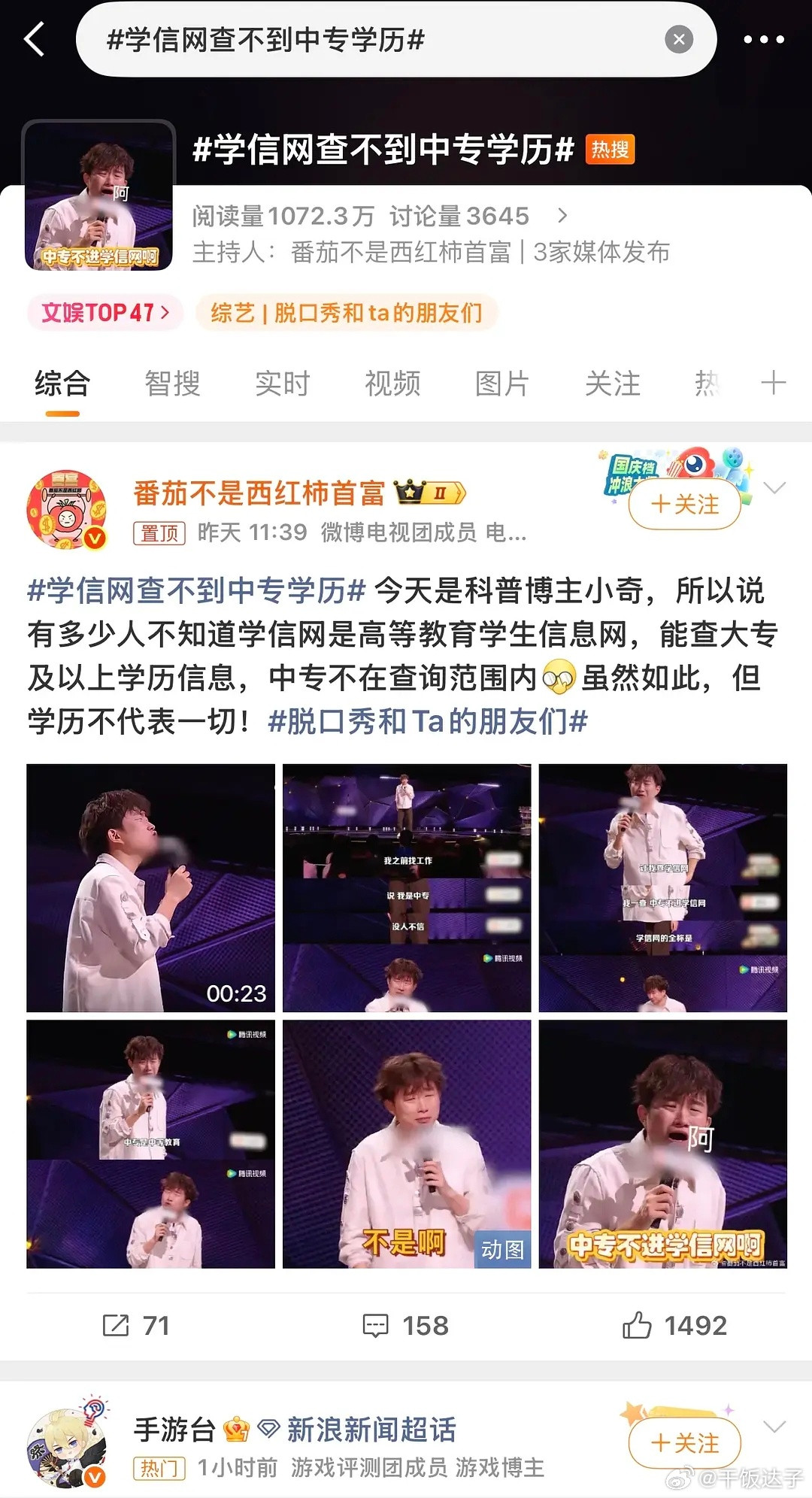 这热搜词条第一个想到的就是白鹿