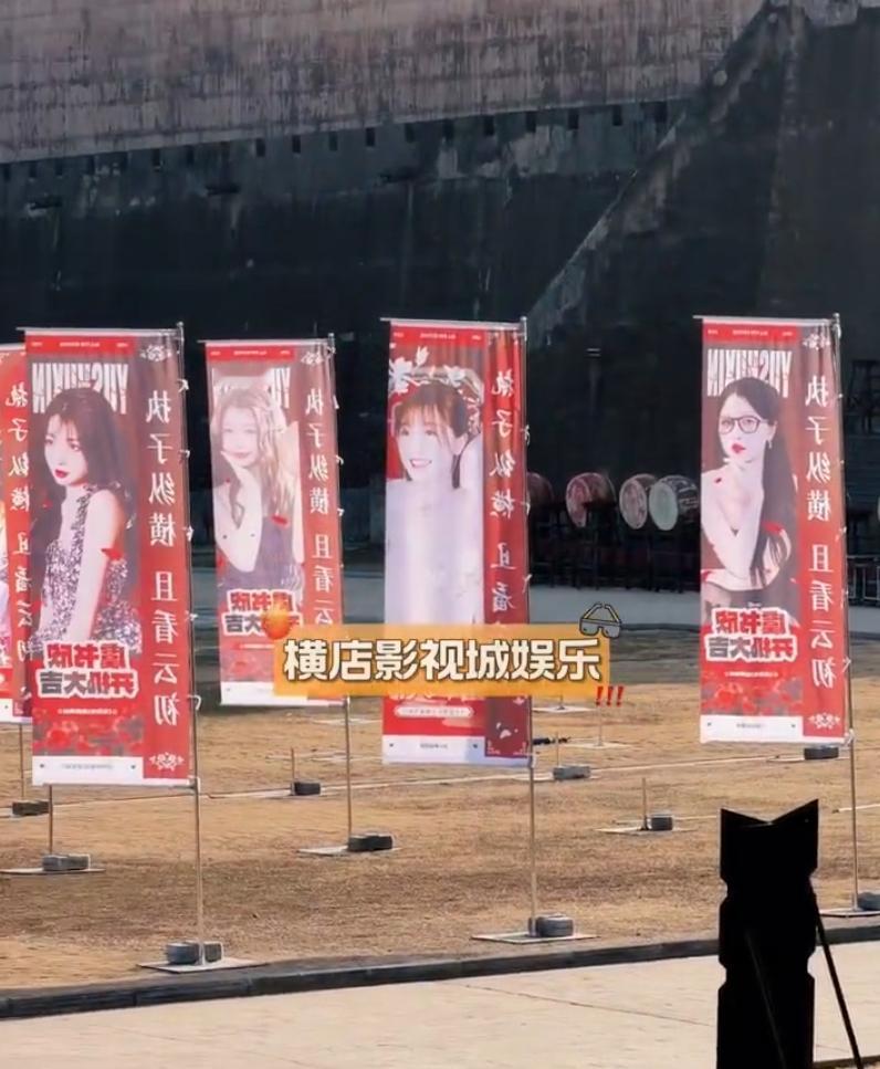 虞书欣百万开机应援来了新剧《云初令》开机仪式，目前公开的有999面注水旗，30