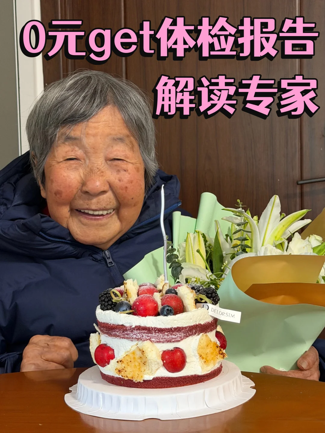 外婆体检完，0元找了个专家来解读报告