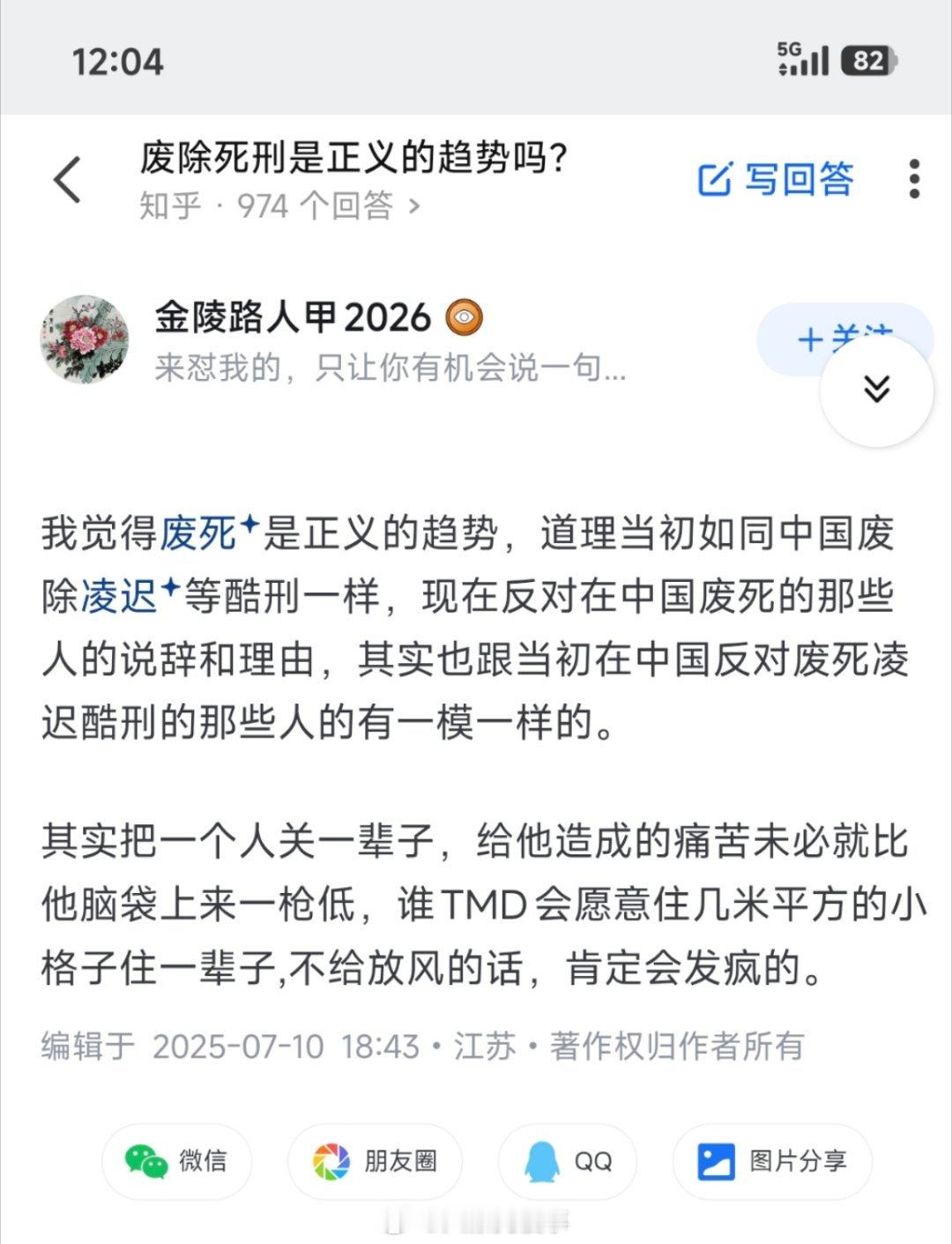 罪犯有多痛苦这不是正常人应该关心的事，不想痛苦就别犯罪，就这么简单。
