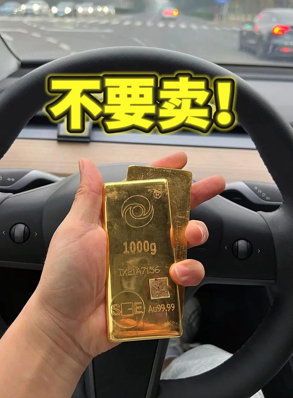 “200克黄金=定时炸弹？我帮闺蜜卖金，亲眼看她亏掉半年工资”先别兴奋金价