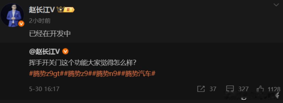 真牛逼！挥手开关车门的功能也要来了，但是意义在哪里呢？刚刚看新闻说腾势汽车挥