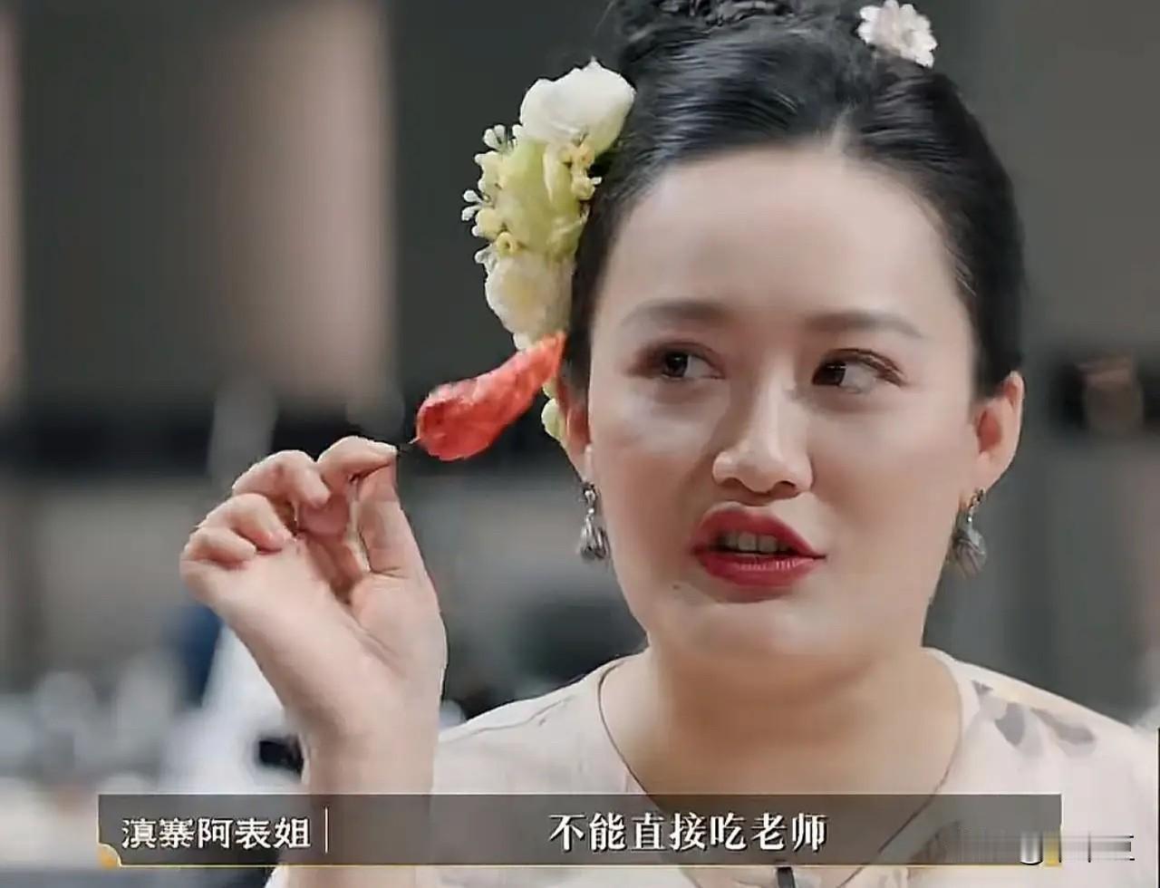 节目里，潘玮柏在云南厨师的食材堆里，发现了一颗长相特别、看着平平无奇的辣椒。他瞬