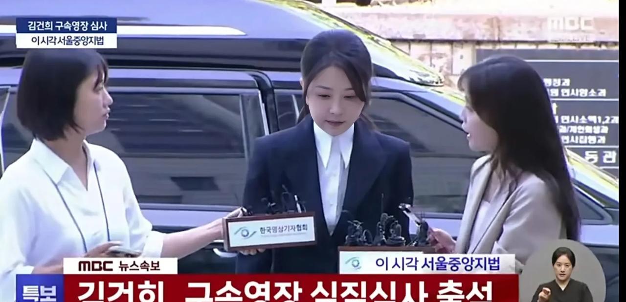 【尹锡悦夫人金建希出席法院拘留审，对名牌礼物相关提问默不作答】据韩媒MBC电视台