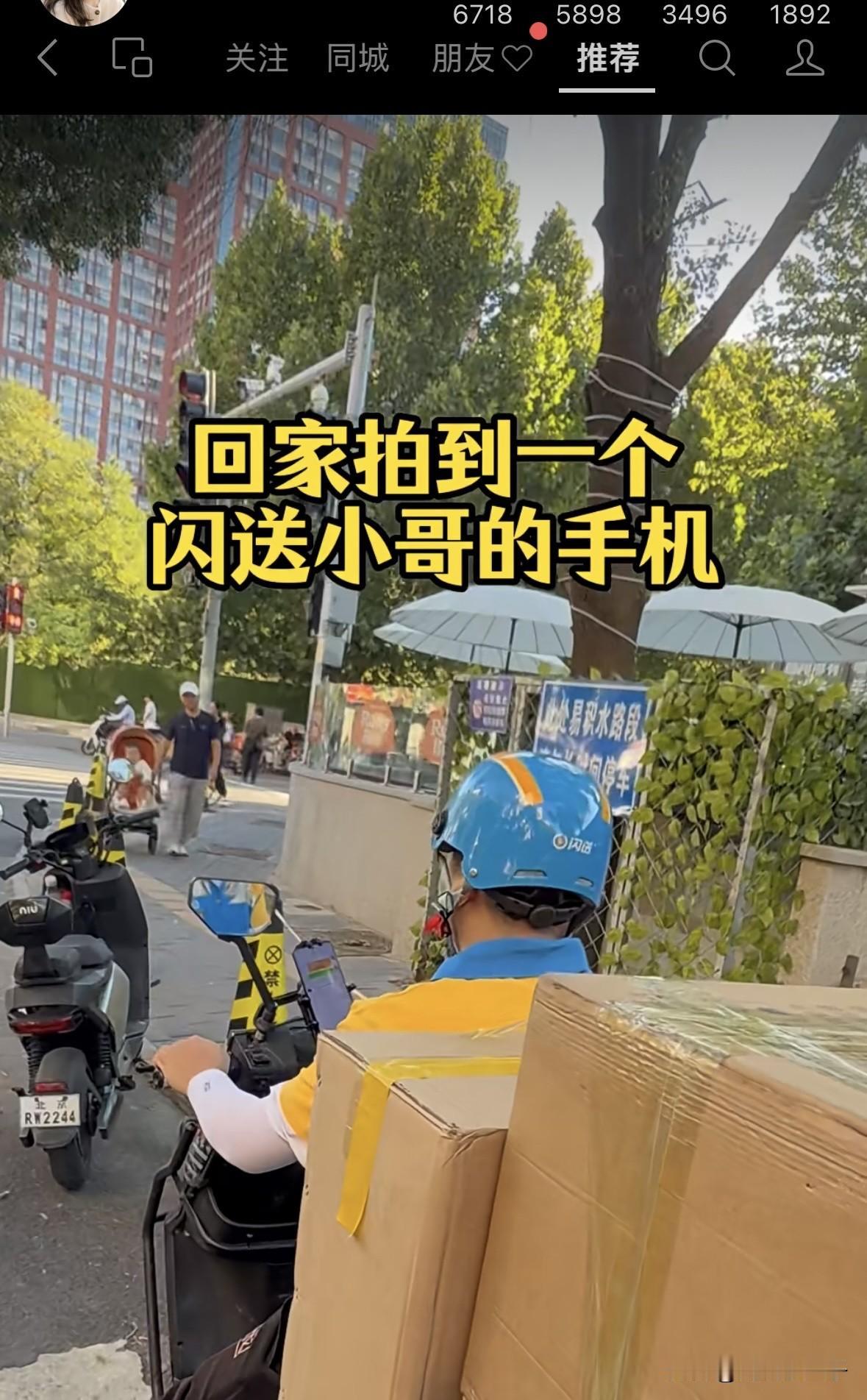 为什么是256元？因为这是他的全部。中秋节，一网友回家路中等红绿灯时，无意间瞥