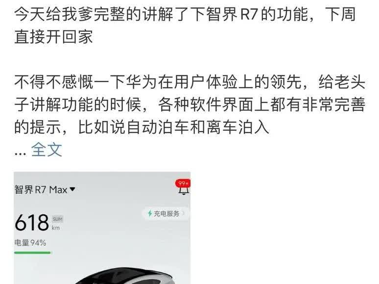 车评人吹什么车不重要，重要的是看他给家人买的什么车。陈震给他父亲买的阿维塔07，