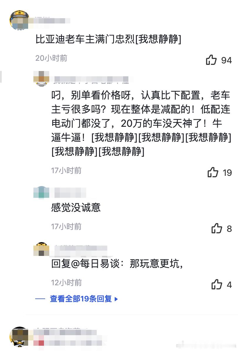 降价=减配，26款比亚迪夏评论区吵开锅了。最近，2026款比亚迪夏正式上市。相较