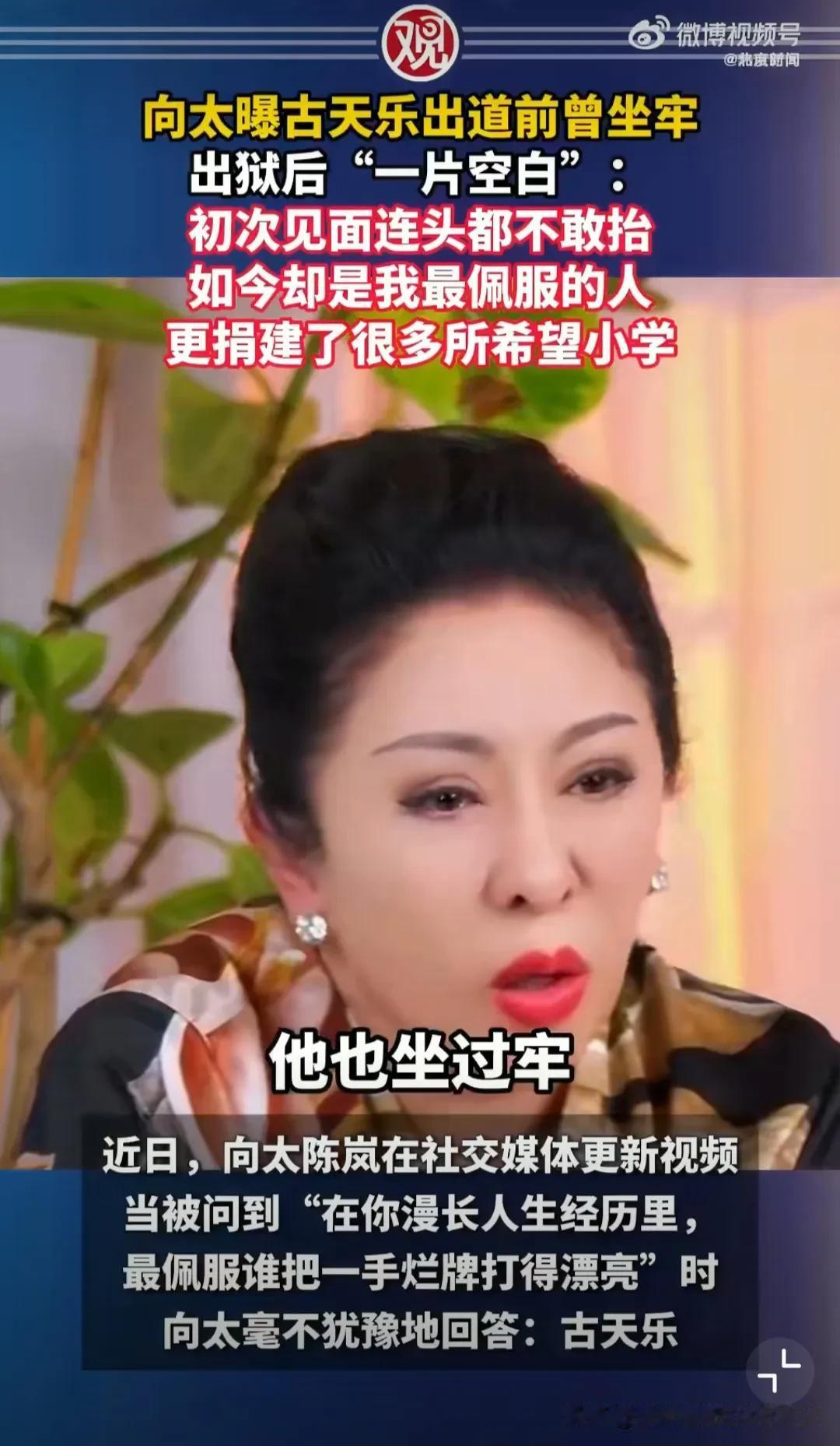 这次向太真有点过分了！在昨天的社媒更新视频中，她谈到了古天乐，又提起人家没出道前
