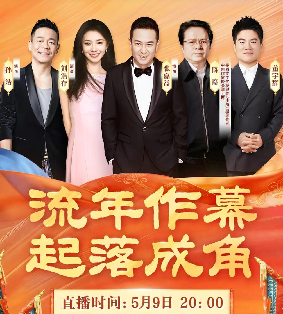 刘浩存将做客董宇辉直播间，真是令人期待了。近日，在公司账号里看到了他将要为电