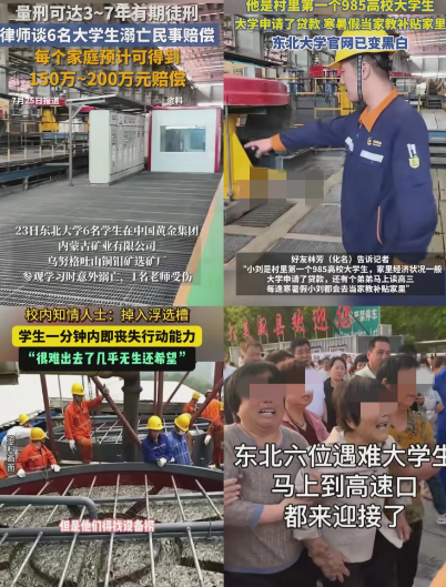 6名学生家长终于说话了，没提赔钱的事，也没急着去认孩子遗体，就一句话