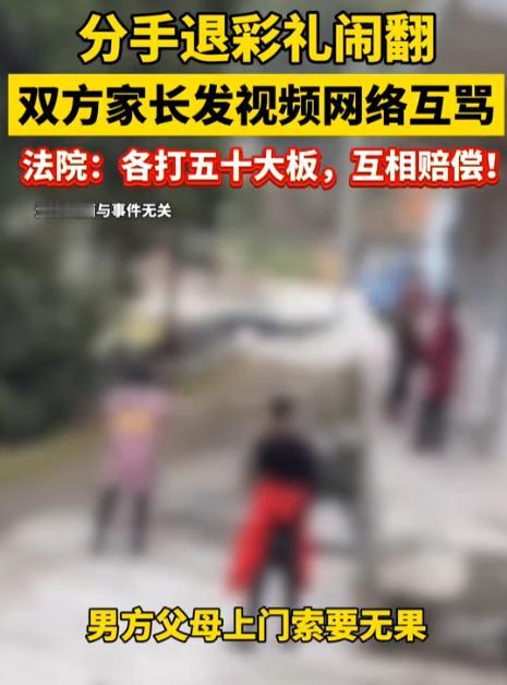 湖北黄石，一对新人办了婚礼却没领证，分手后因退彩礼彻底闹翻。女方母亲先发5条短视