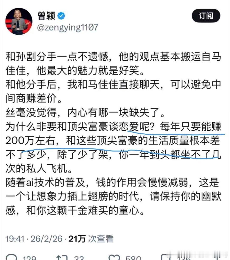 每年赚两百万就能和富豪过一样生活了吗，怎么感觉在一线城市养个孩子供个大房子就没了
