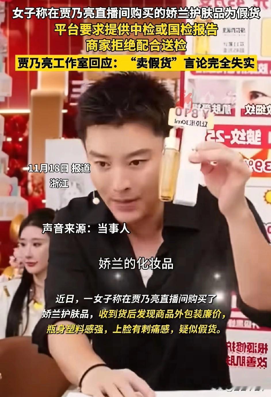 贾乃亮为何胆敢售卖假货？贾乃亮为何敢与消费者强硬对抗？说白了，贾乃亮心里透亮得