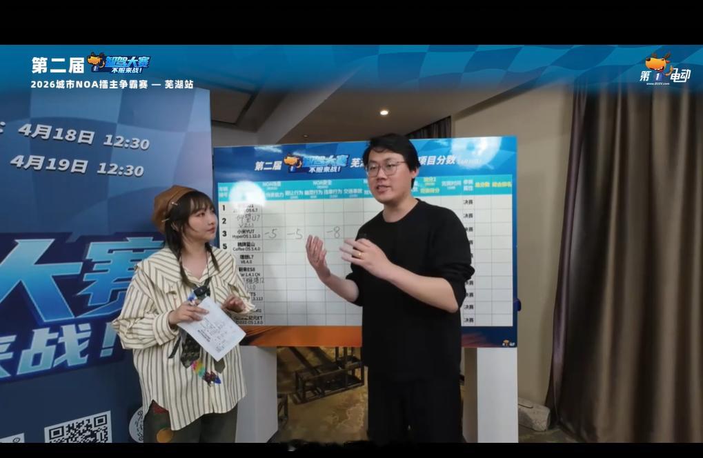 第二届中国智驾大赛第二届智驾大赛芜湖站小米YU7全场景扣了5分，避让不足扣了