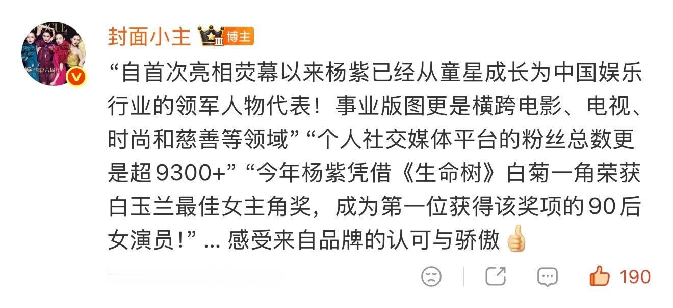 爽呀爽呀，国内唯一代言人面孔🐰​​​