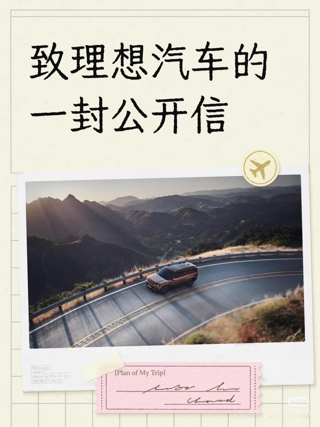 #理想i9定价引i8车主不满#理想i9上市，理想i8车主投诉，这都什么事[捂脸哭][捂脸哭]大概率不