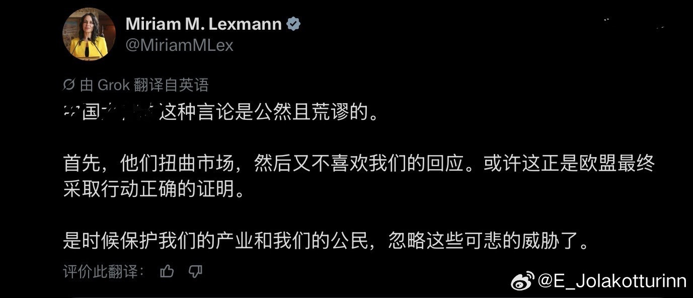 自己国家的老百姓都热得快烧着屁股了，欧洲无能政客还在叫嚷着要“保护欧洲工业和人民