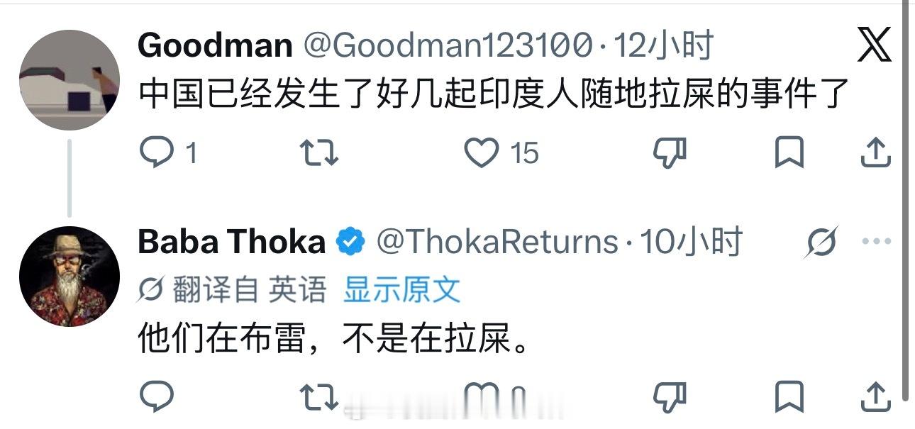 外国网友：中国人要提防印度人海外新鲜事
