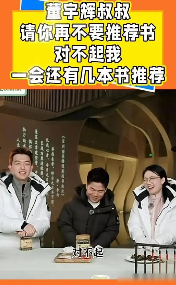 一觉睡醒​是不是全网都知道了。​昨晚，董宇辉在直播间​被小朋友喊话“