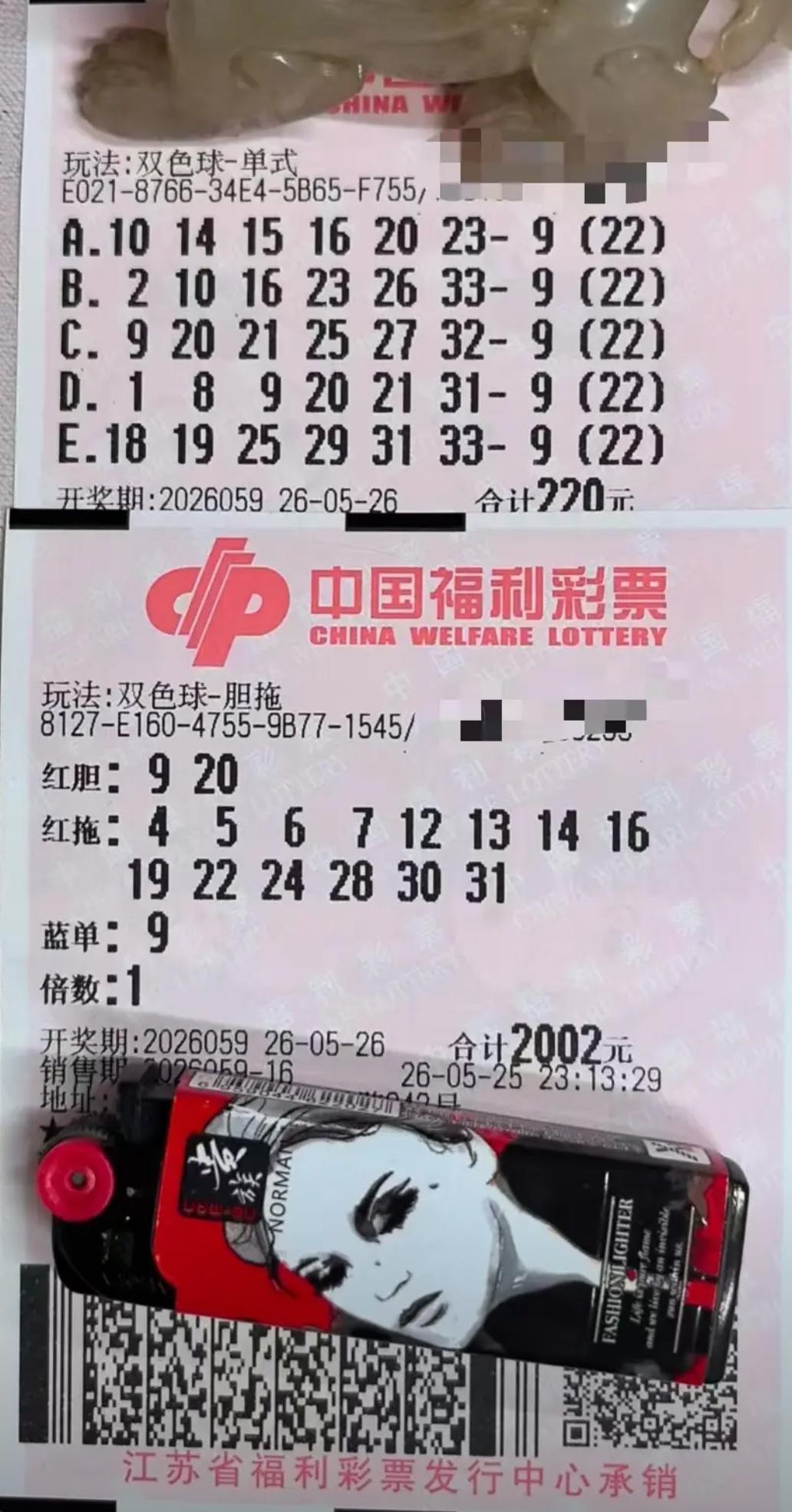 独宠蓝球09！江苏倍投哥22倍+胆拖齐上阵，84期后冷号能否逆袭？20260