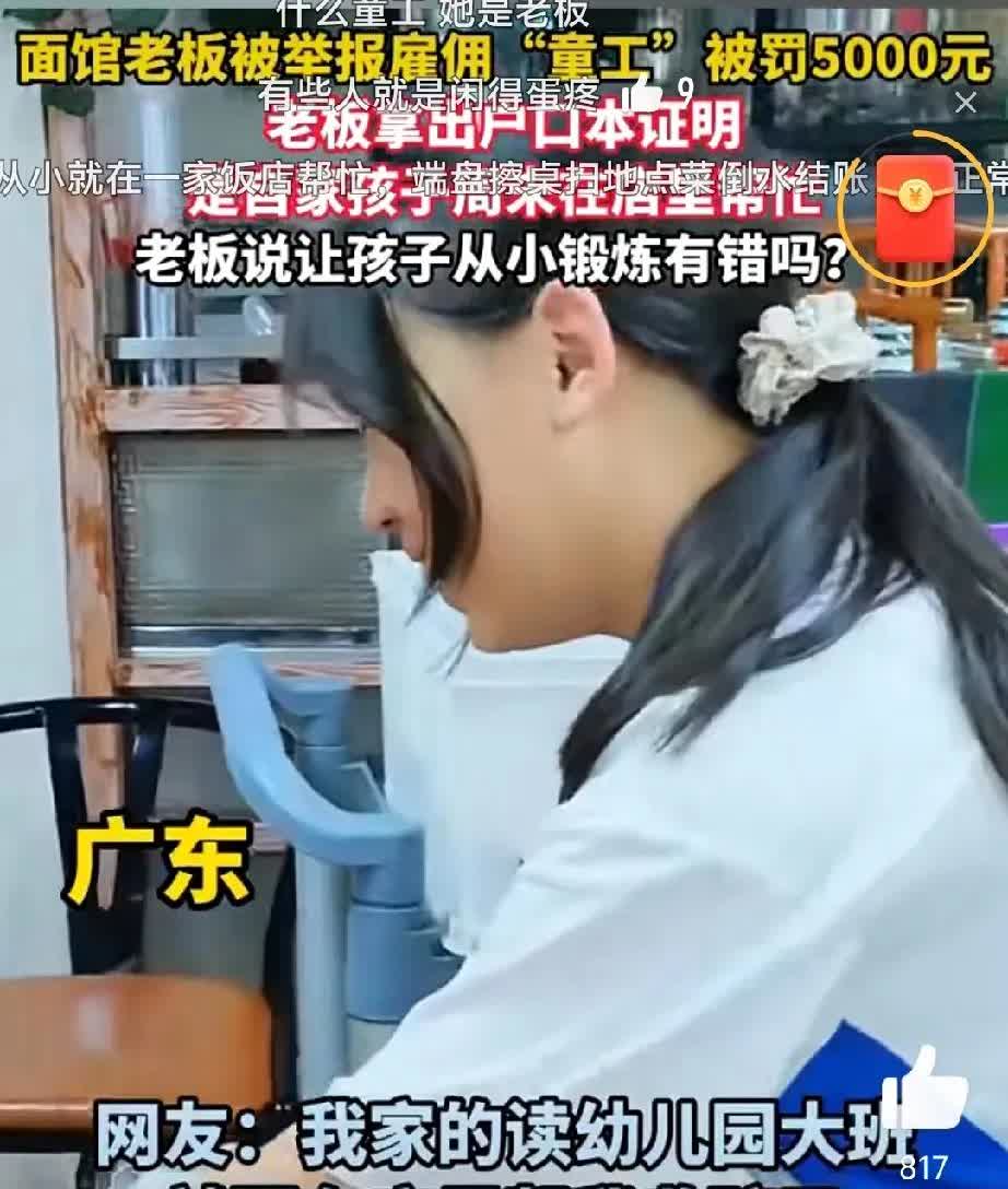 “太缺德了!”，广东一男子去饭店吃饭，无意间看到有一个未成年的小女孩在店里收拾用