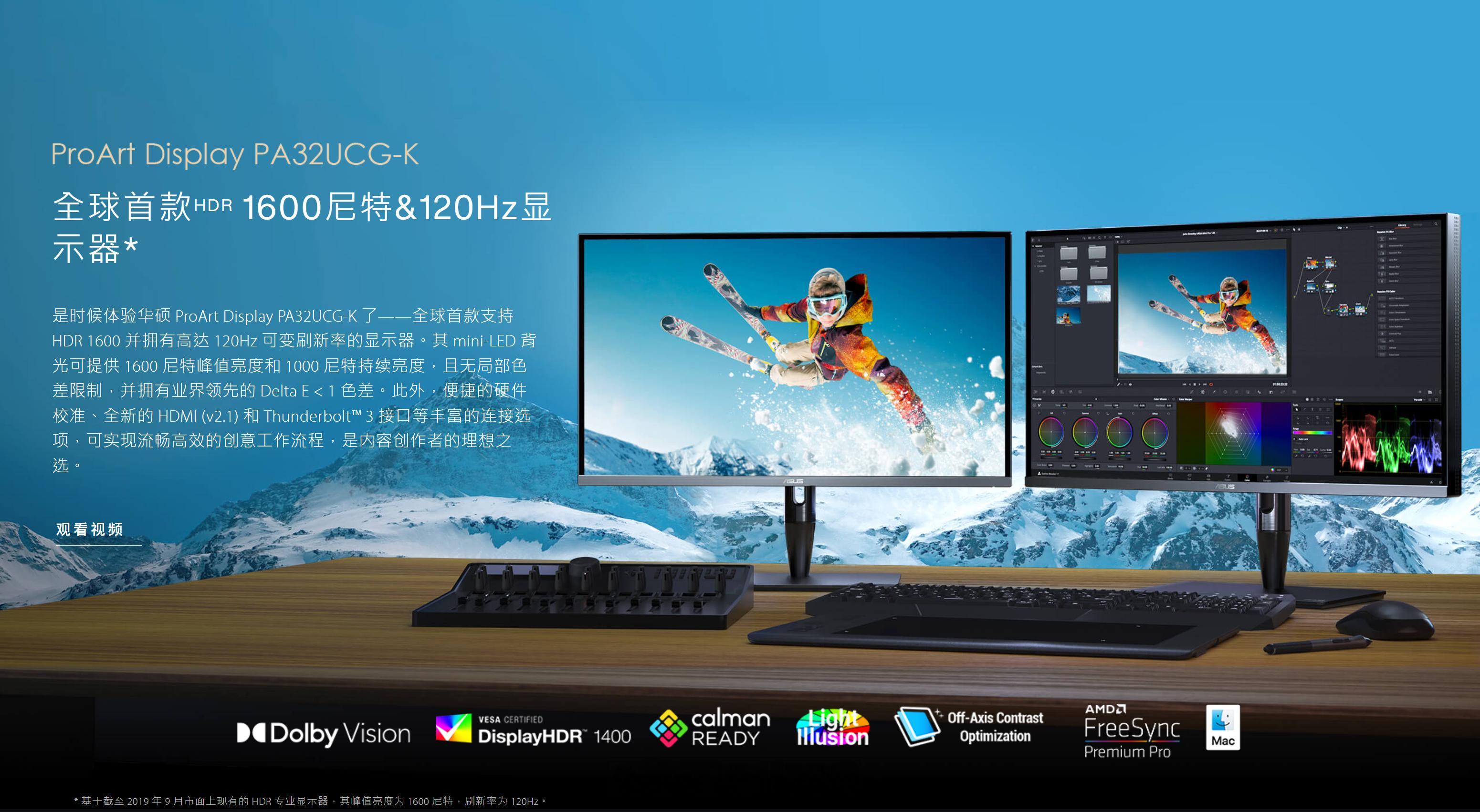 有没有用过这款华硕ProArt显示器的小伙伴？体验如何？好心动，好想买