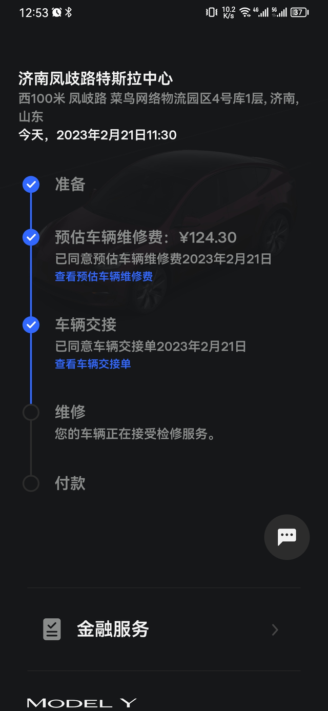 特斯拉你是越来越让我失望啊行驶了两万公里，方向盘有点偏，来服务中心检测，被告知