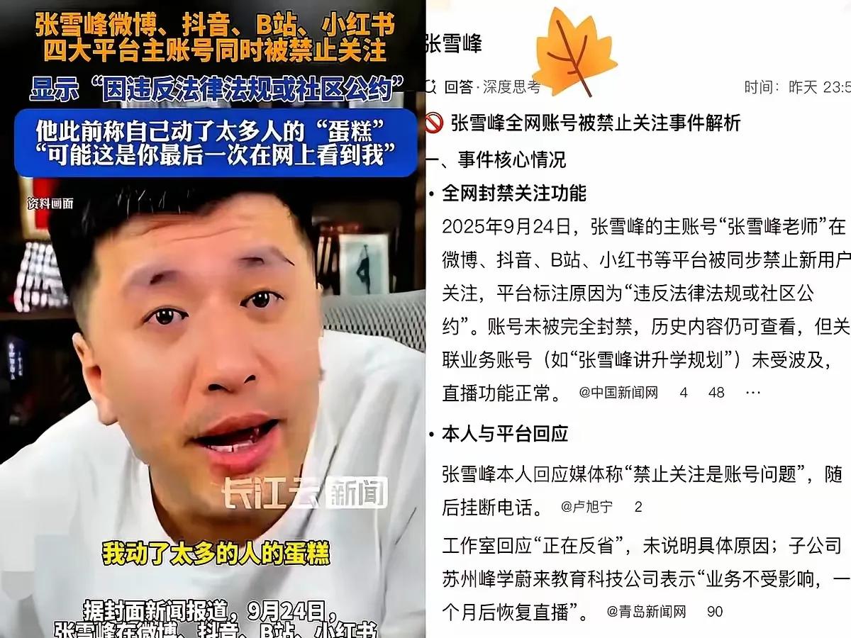敢问那些骂张雪峰的人，张雪峰哪些说错了：1.学文科，以后不好找工作，这是事实
