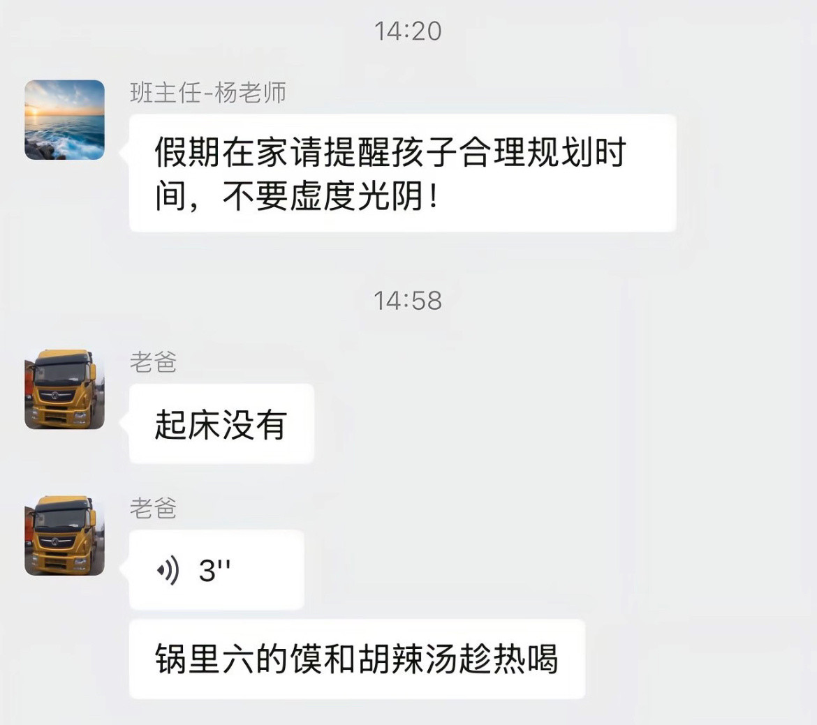 假期的含金量还在上升