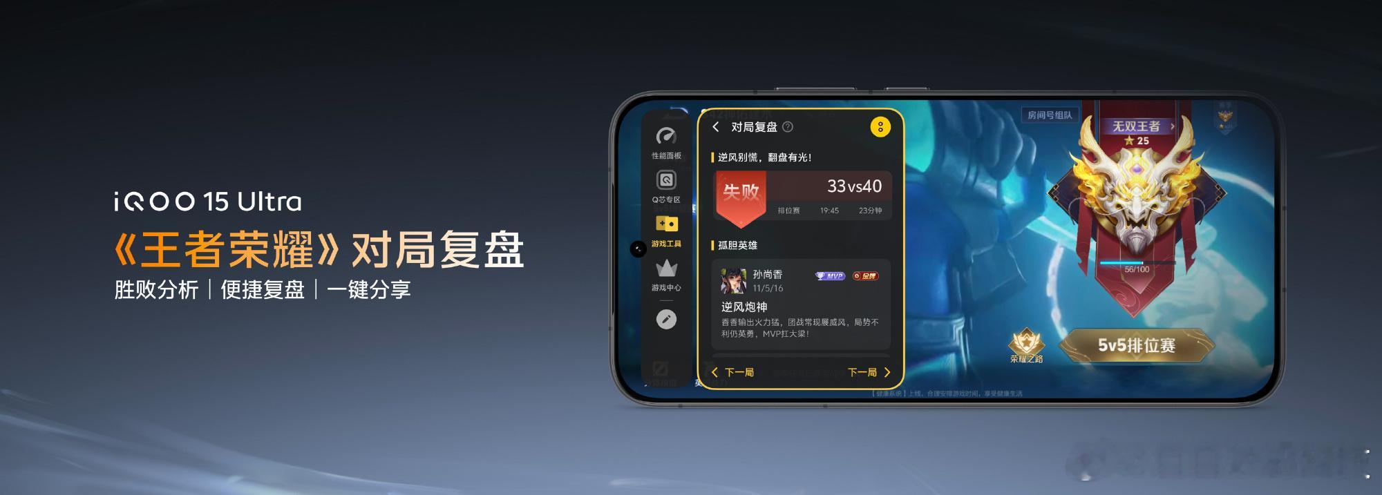 【全新游戏空间，专属的游戏氛围感】蓝河流畅引擎加持，iQOO15Ultra可五