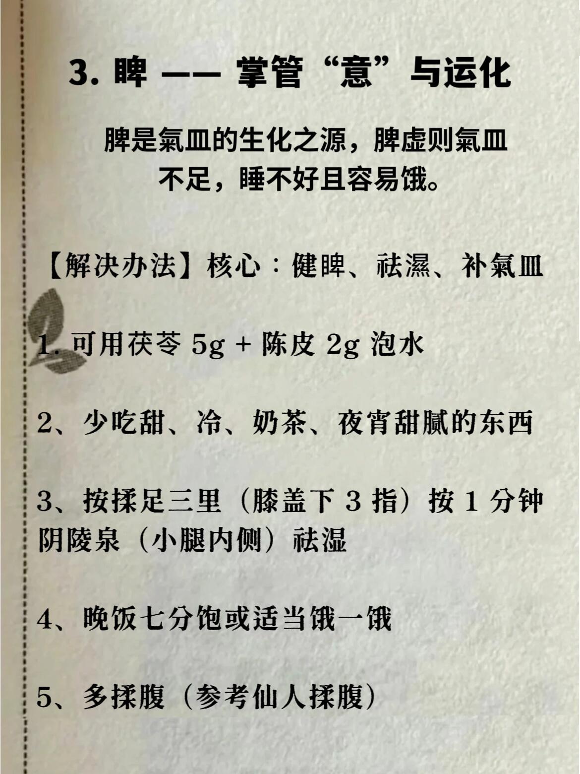 中醫:睡眠不好，是五脏在求救，你是哪种？国医的精诚力量